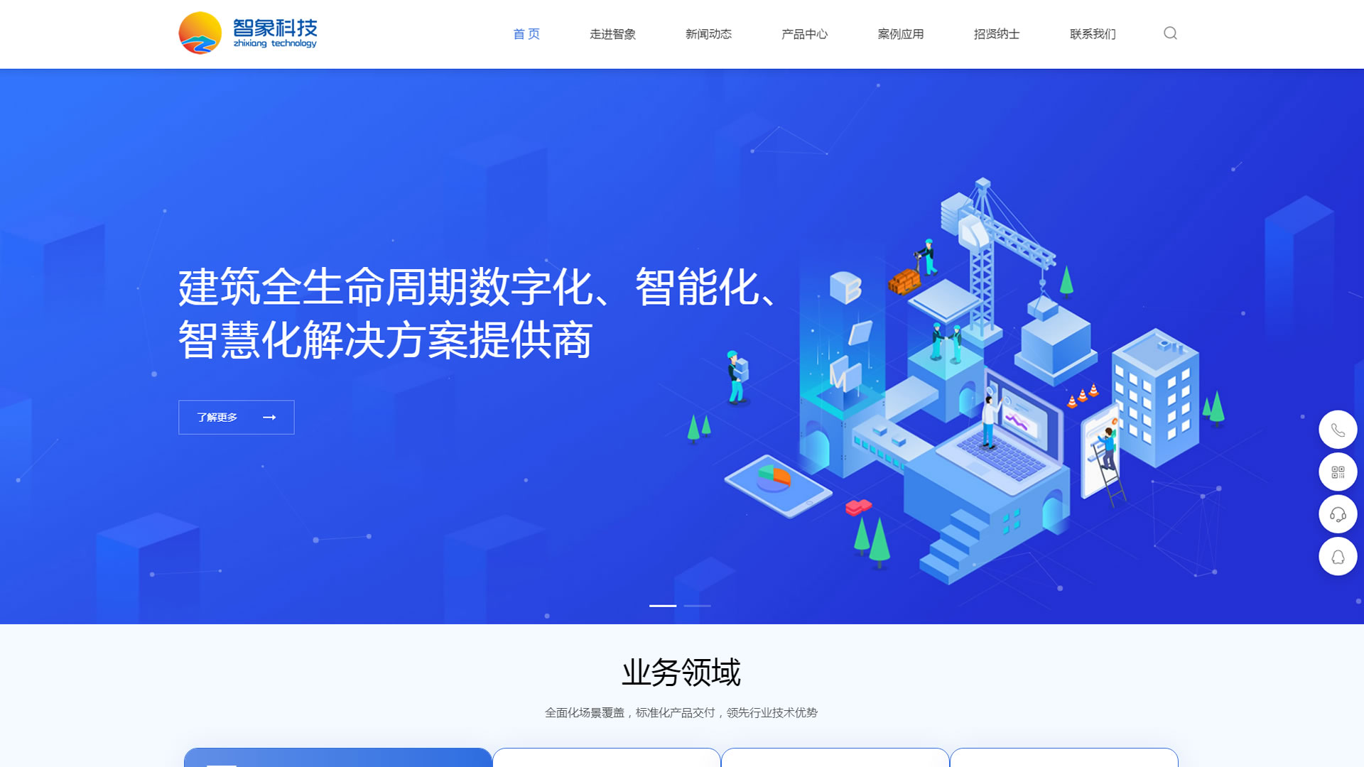 重庆智象科技股份有限公司