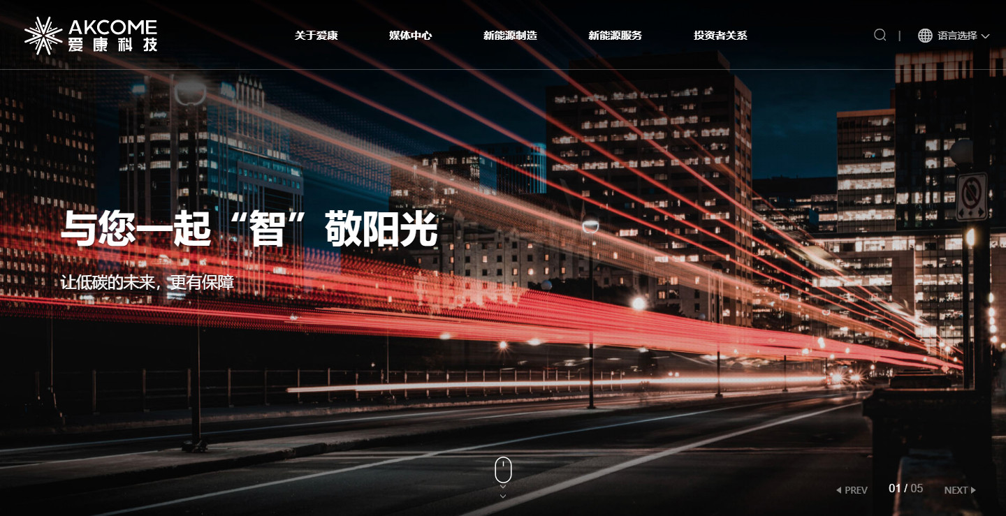 爱康科技