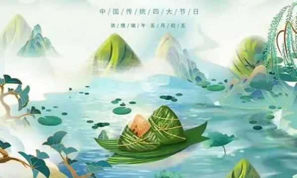2025年端午节放假通知