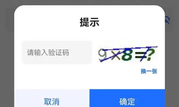 网站验证码图片加载不出来，是GD库未安装还是字体路径错误？