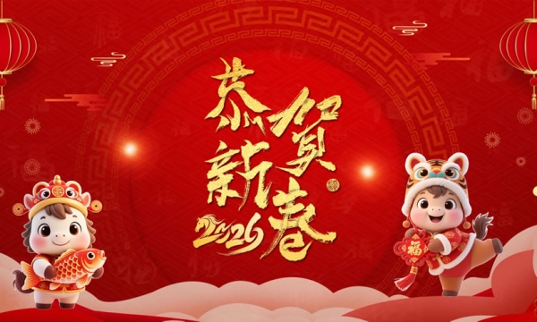 2026年春节放假通知