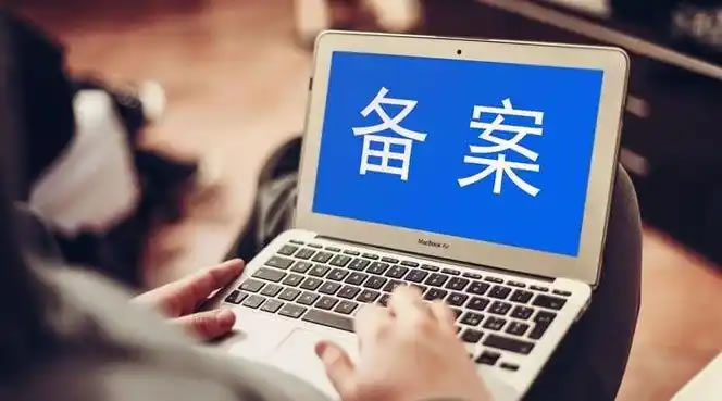 合肥网站建设必读指南：个人备案与企业备案，你的选择关乎未来！