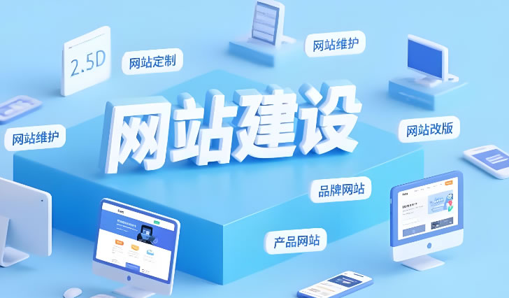 合肥企业官网建设多少钱?2026年报价明细与4类套餐对比 合肥企业官网建设多少钱?2026年报价明细与4类套餐对比